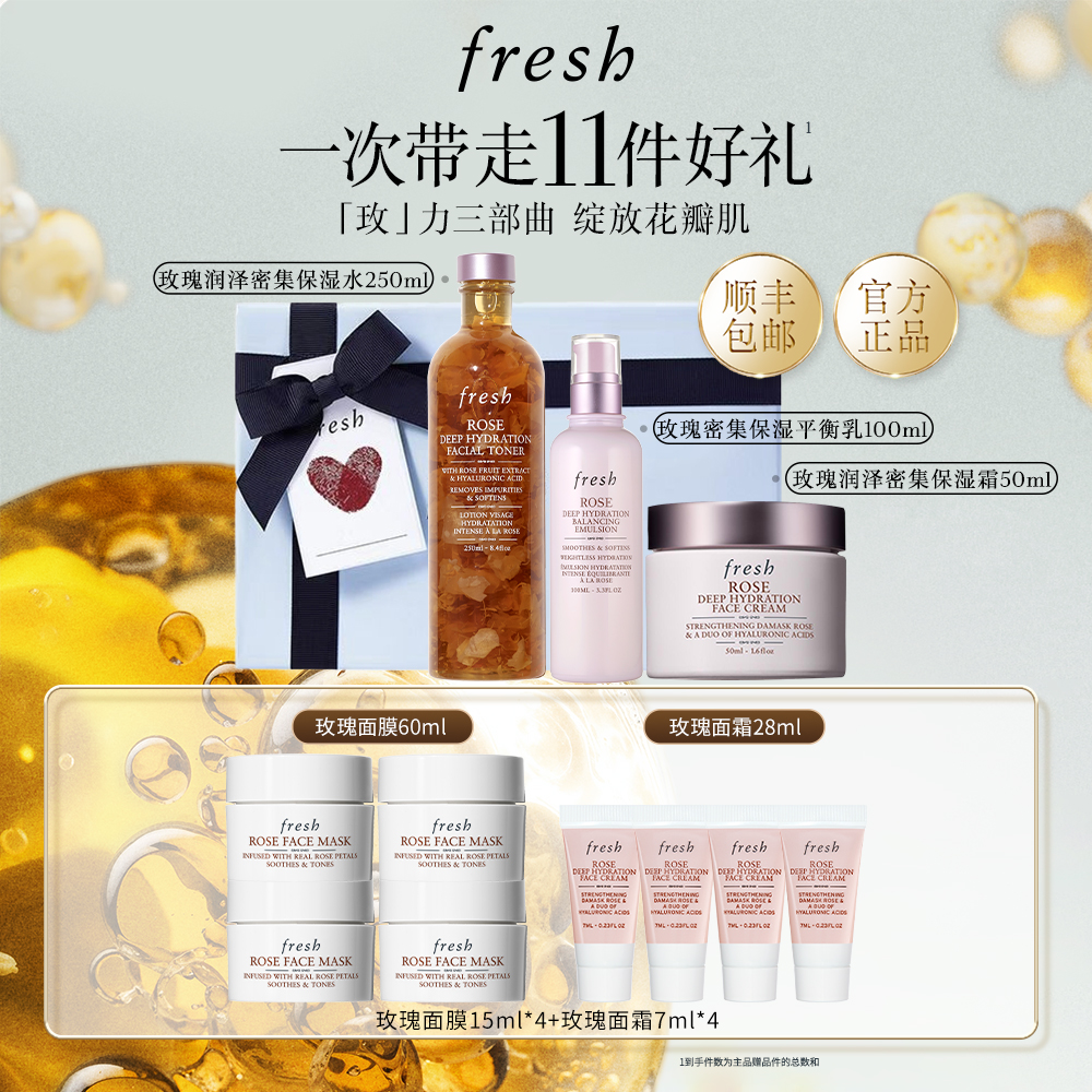 【官方正品】馥蕾诗玫瑰润泽密集保湿霜50ml平衡乳100ml保湿水