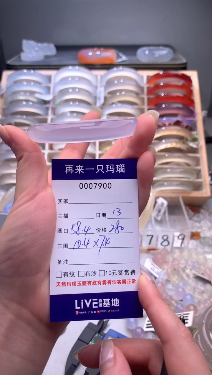 手镯玛瑙/玉髓未镶嵌7900