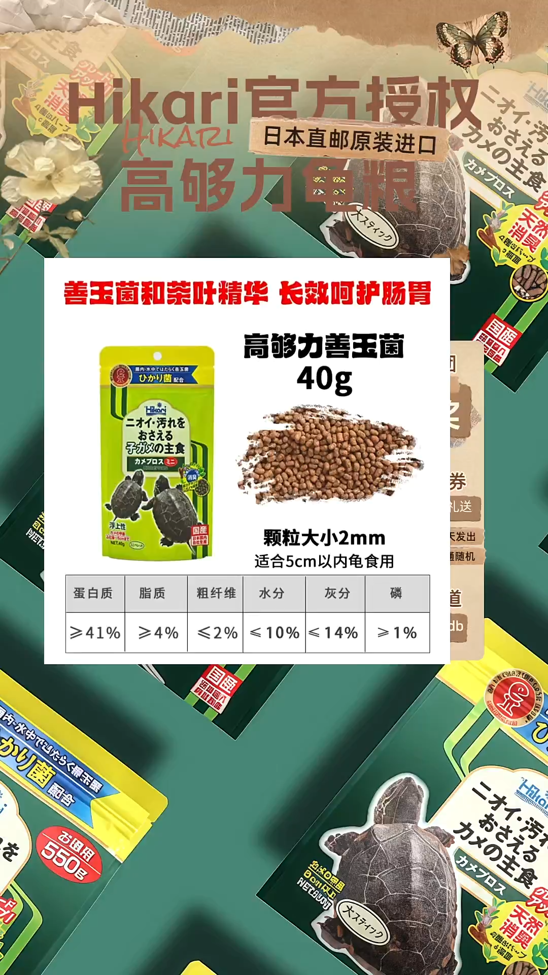 高够力善玉菌40克3包