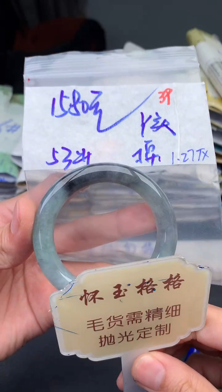 【闪购商品】定制翡翠未镶嵌毛货需精细抛光+39手镯1件+1580元