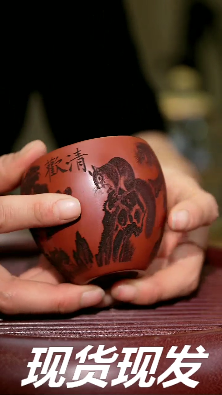 【闪购商品】紫砂茶杯紫砂主人杯福利放漏