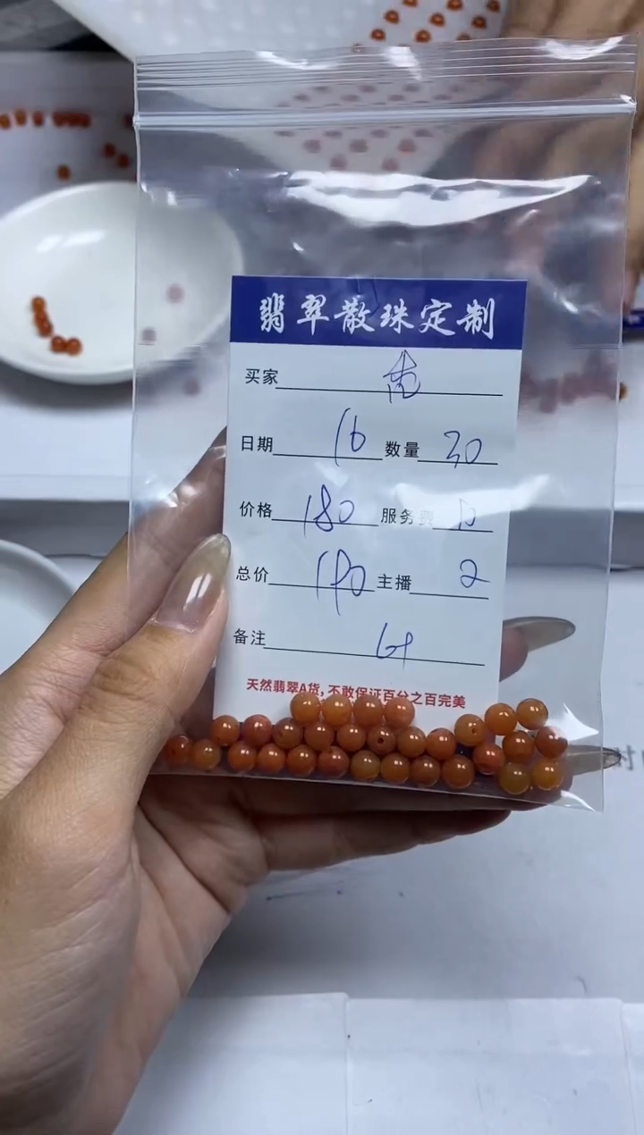 【闪购商品】翡翠颈饰未镶嵌贞城散珠批发DIY