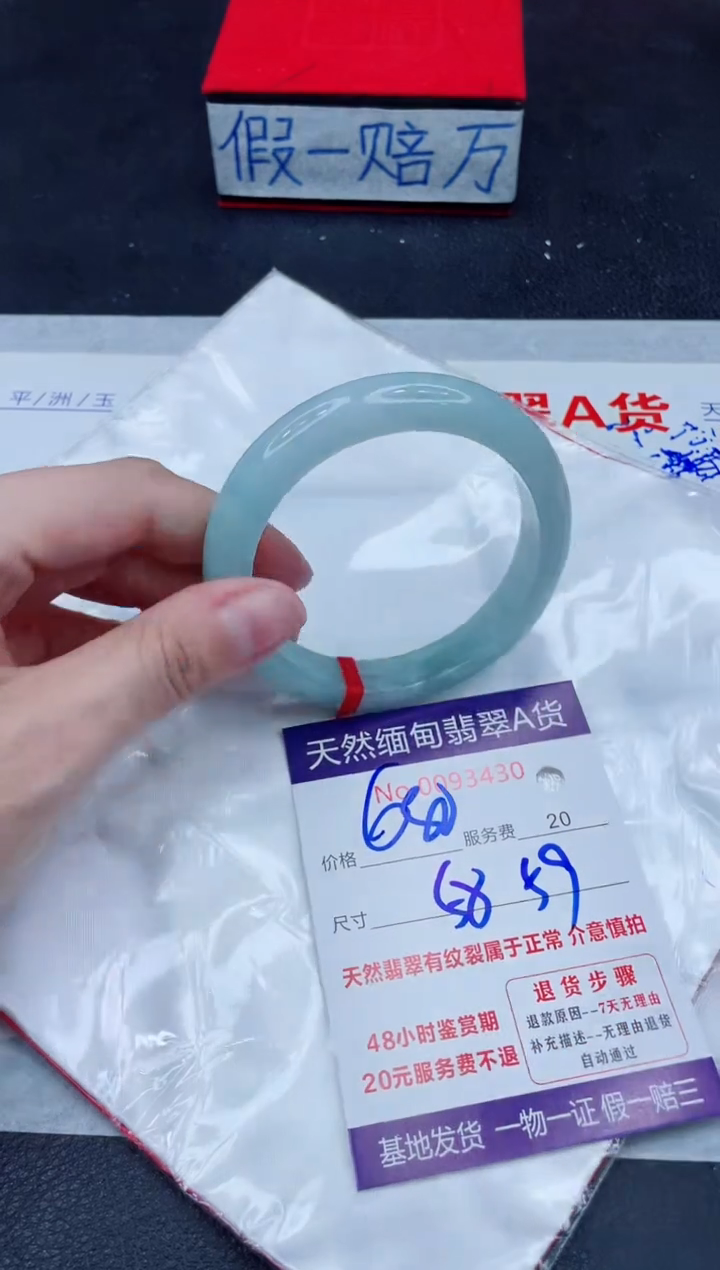 未镶嵌手镯翡翠680.00