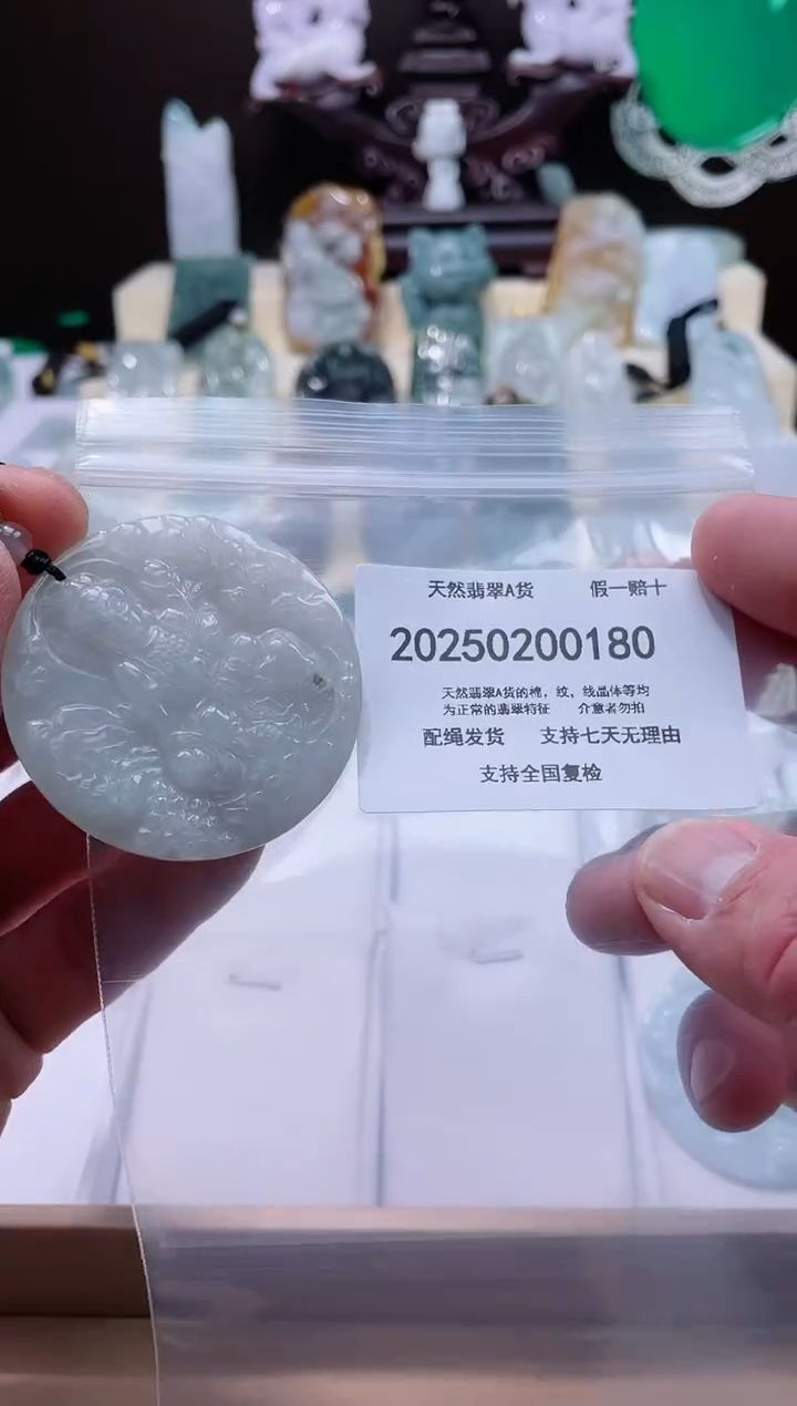【闪购商品】翡翠颈饰未镶嵌闪购商品8号店200250010031