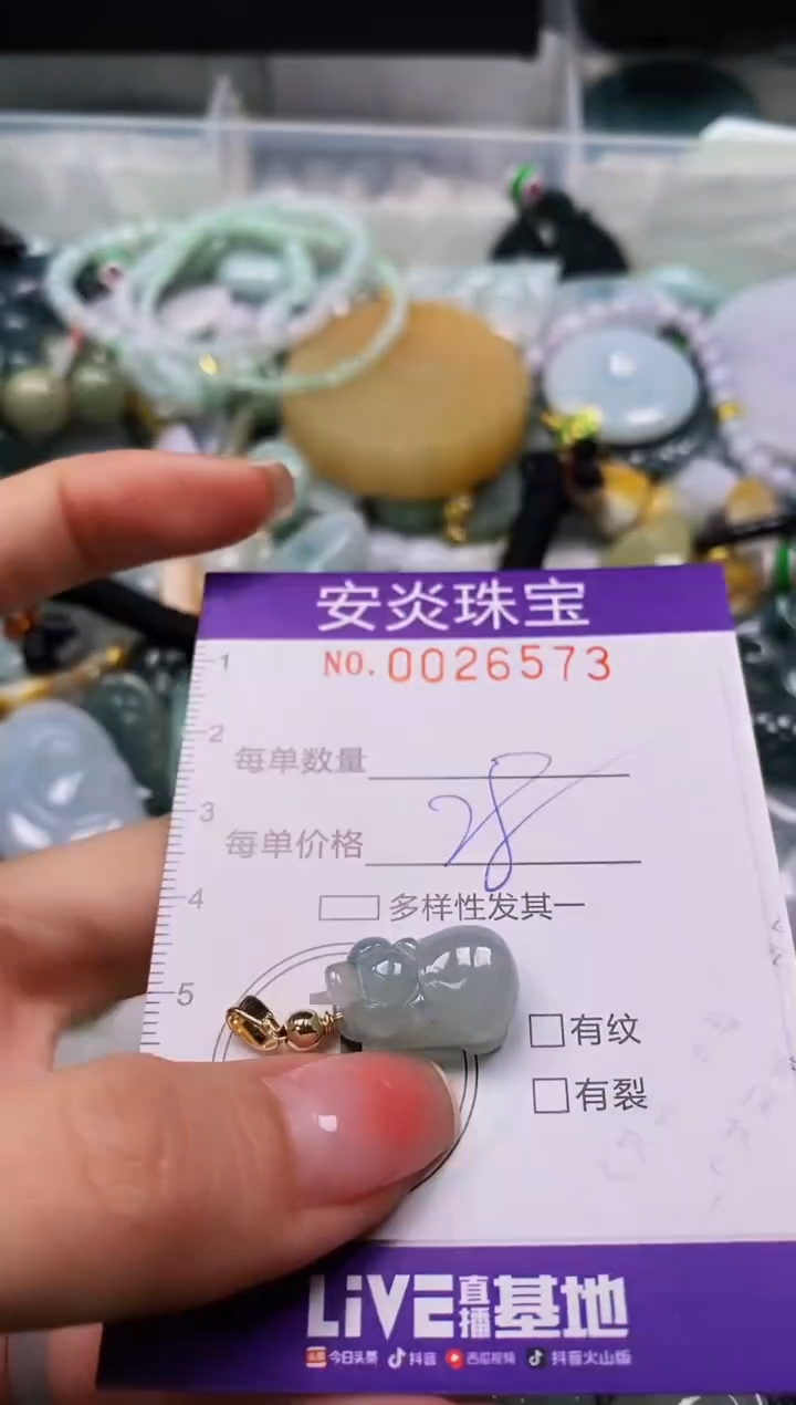 颈饰未镶嵌翡翠闪购0026573