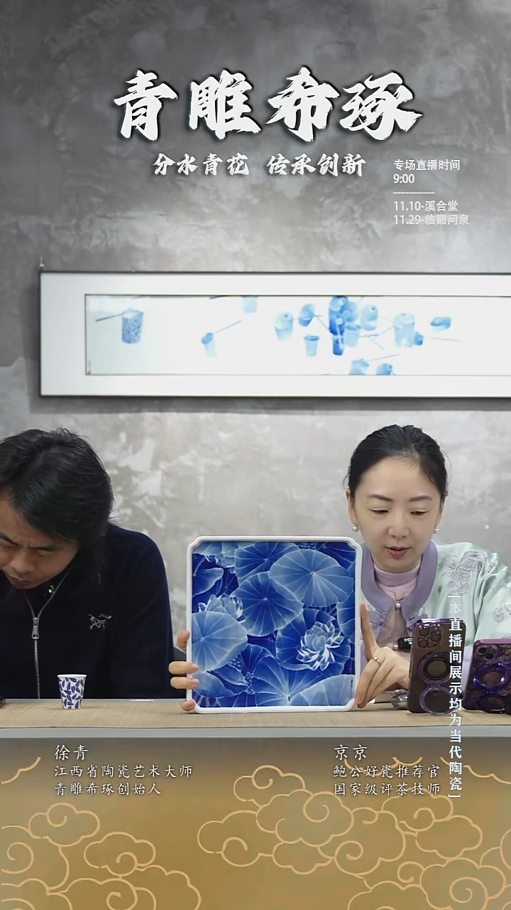 摆件瓷鲍公好瓷直播间闪购