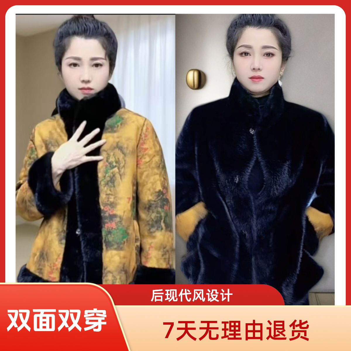 俩面穿 中式立领新款短立领款时尚秋冬女外套休冬季
