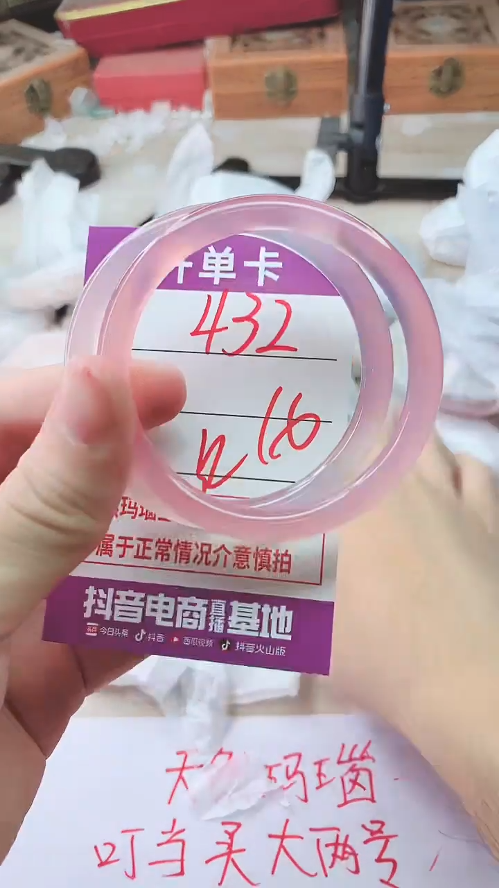 手镯玛瑙/玉髓未镶嵌432