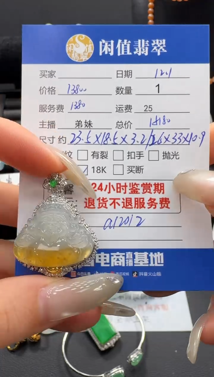 吊坠(不含链)18K金镶嵌翡翠翡翠吊坠