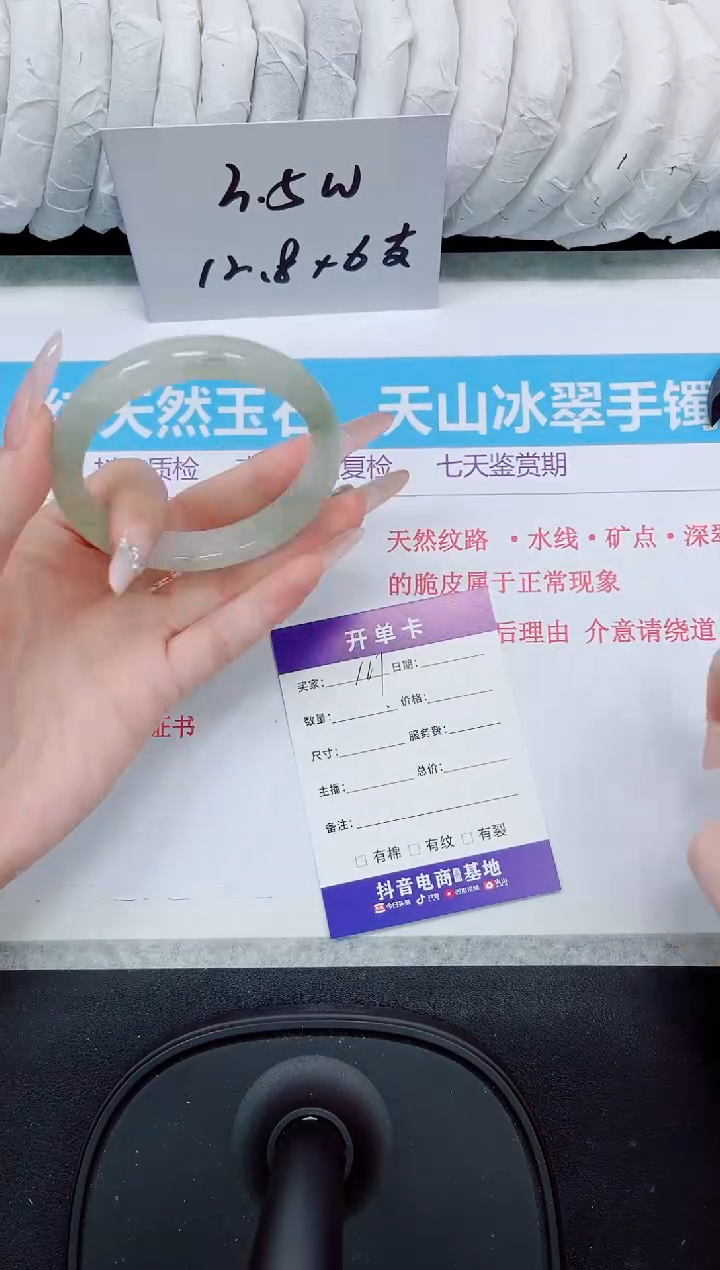 石英质玉手镯未镶嵌167