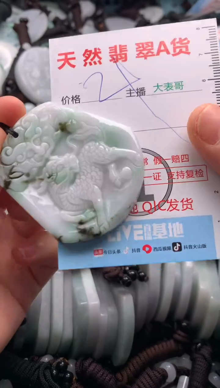 【闪购商品】翡翠吊坠(不含链)未镶嵌1