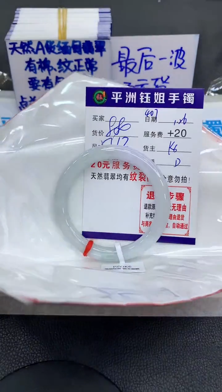 【闪购商品】翡翠手镯未镶嵌11111111111