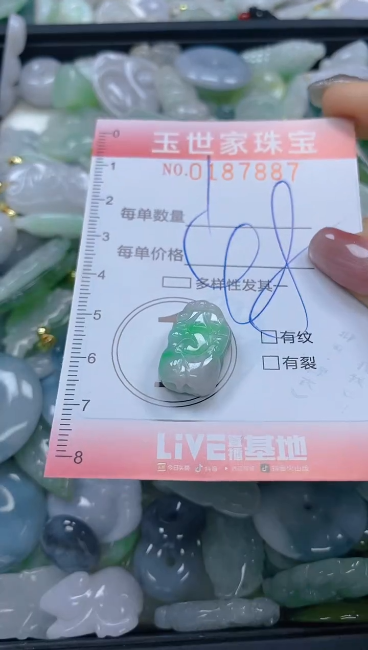 【闪购商品】翡翠颈饰未镶嵌闪购0187887