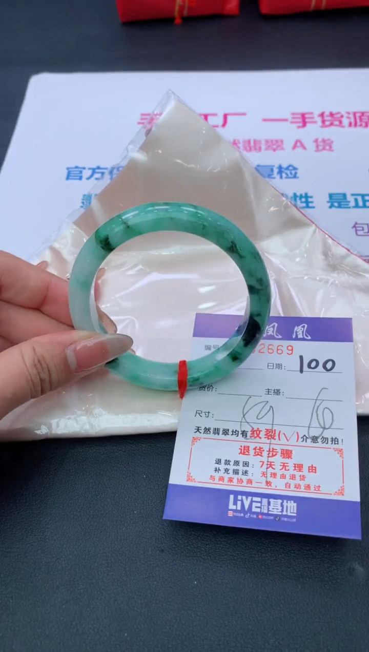【闪购商品】翡翠手镯未镶嵌100/天然缅甸翡翠手镯