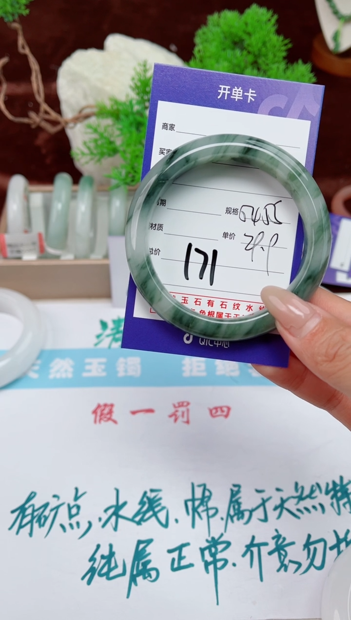 【闪购商品】石英质玉手镯未镶嵌171