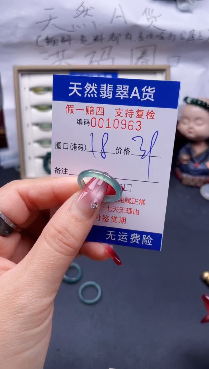 【闪购商品】翡翠戒指未镶嵌18*10963--