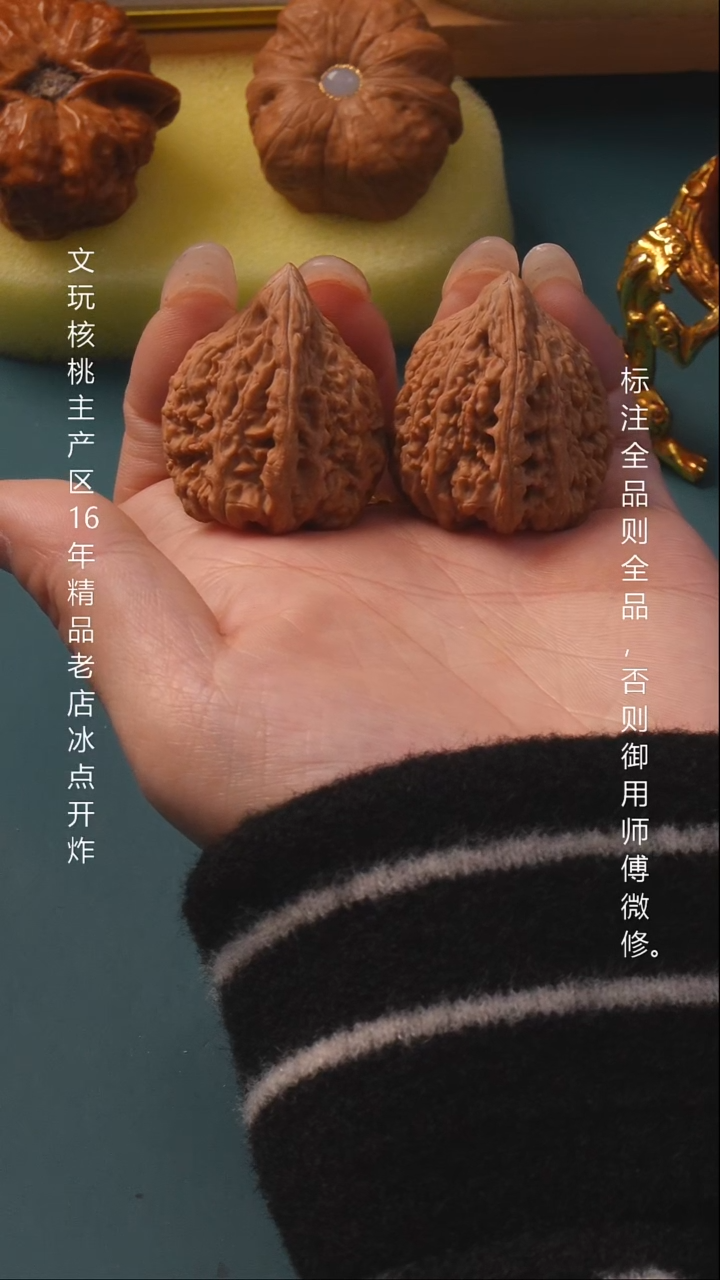 把件文玩核桃32金字塔全品6号