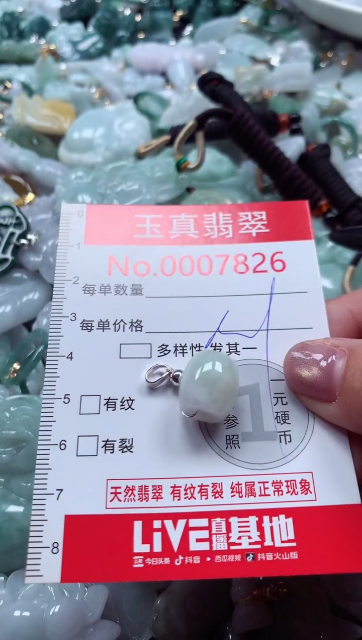 吊坠(不含链)未镶嵌翡翠7826