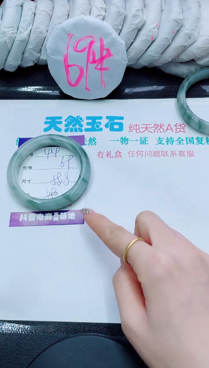 【闪购商品】石英质玉手镯未镶嵌44