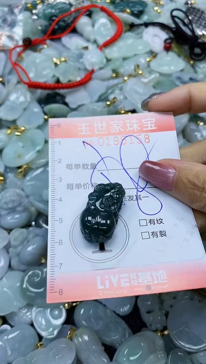 【闪购商品】翡翠颈饰未镶嵌闪购0195158