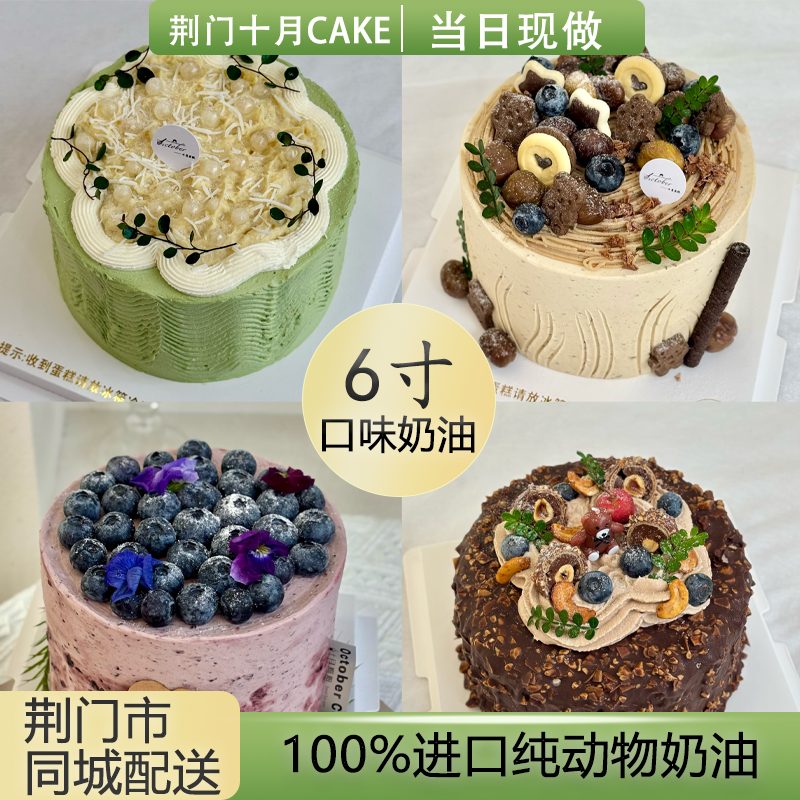 6寸口味奶油蛋糕蓝风车纯动物奶油（2）