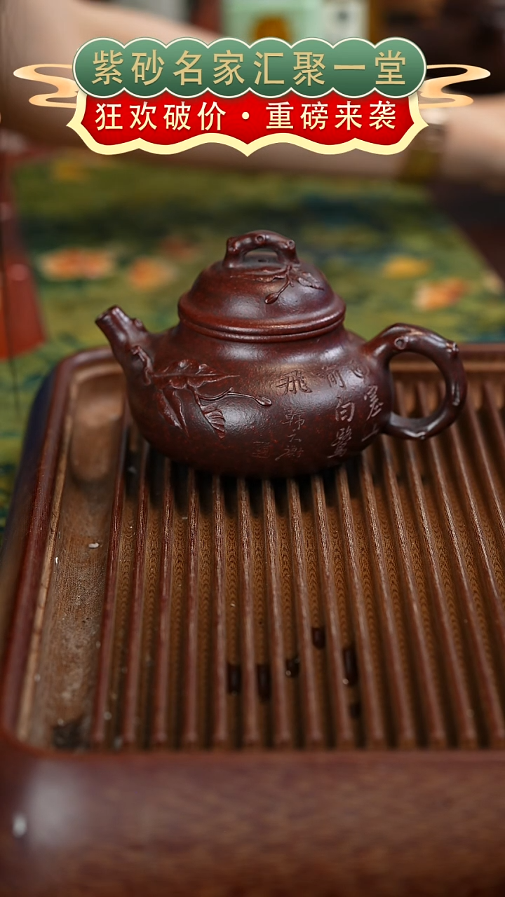 茶壶紫砂宜兴紫砂