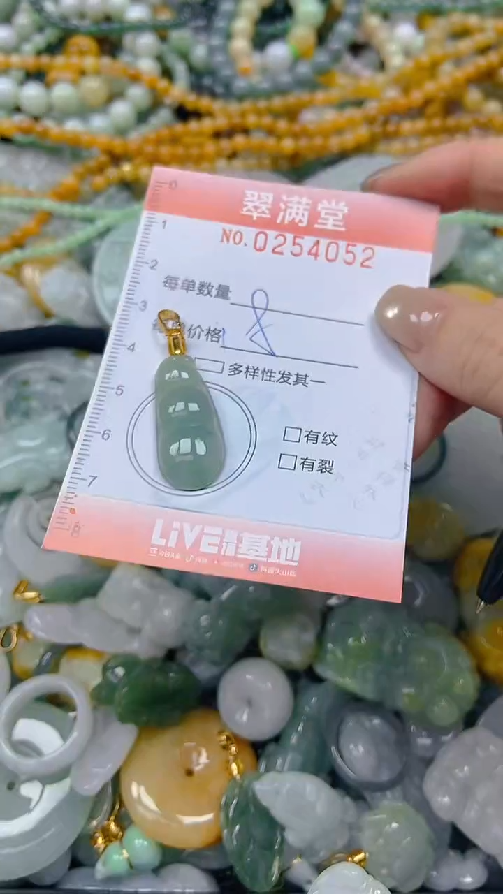 未镶嵌挂件翡翠闪购0254052