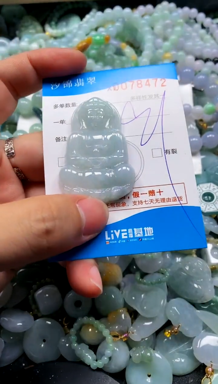 颈饰未镶嵌翡翠闪购商品0078472