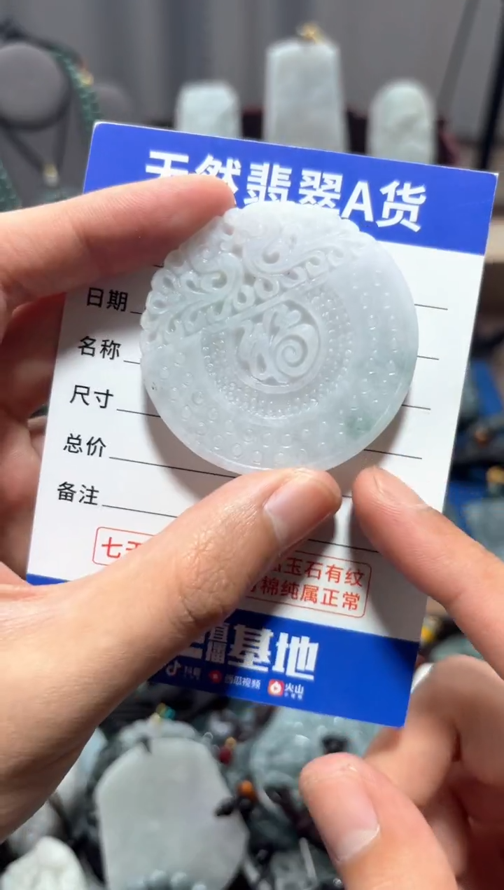 翡翠未镶嵌颈饰翡翠 未镶嵌 颈饰