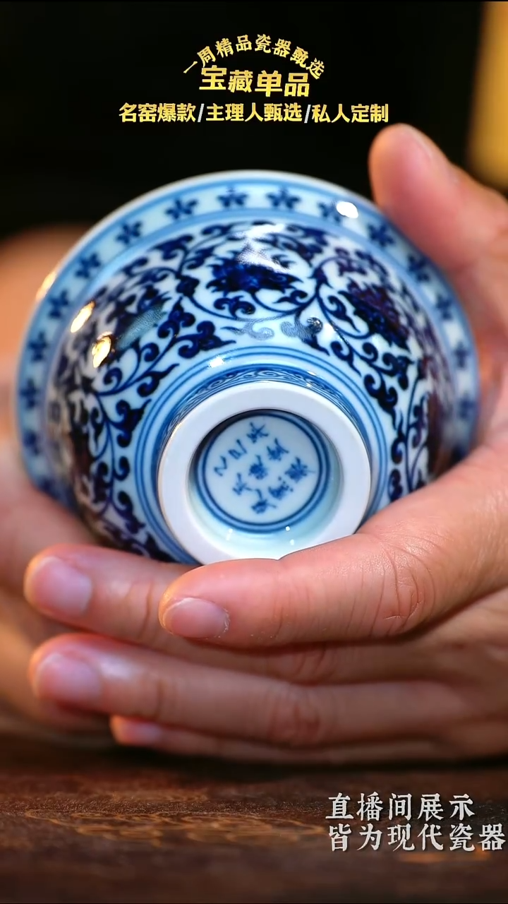 瓷【不晓堂】柴窑青花缠枝中号压手杯-狮心