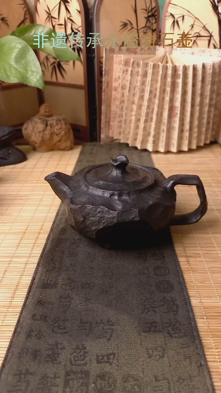 日***a冰碛岩整石整雕茶具