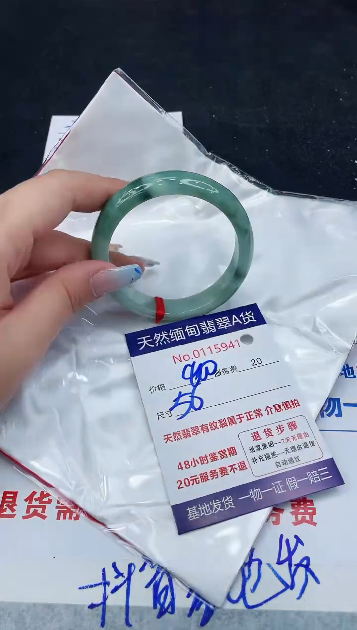【闪购商品】翡翠手镯未镶嵌111111111111