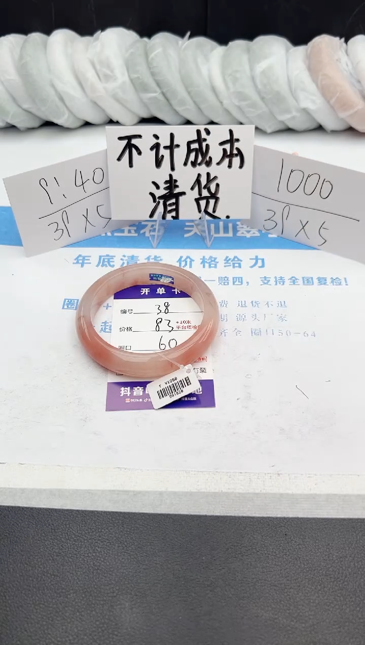【闪购商品】石英质玉手镯未镶嵌j38-T60