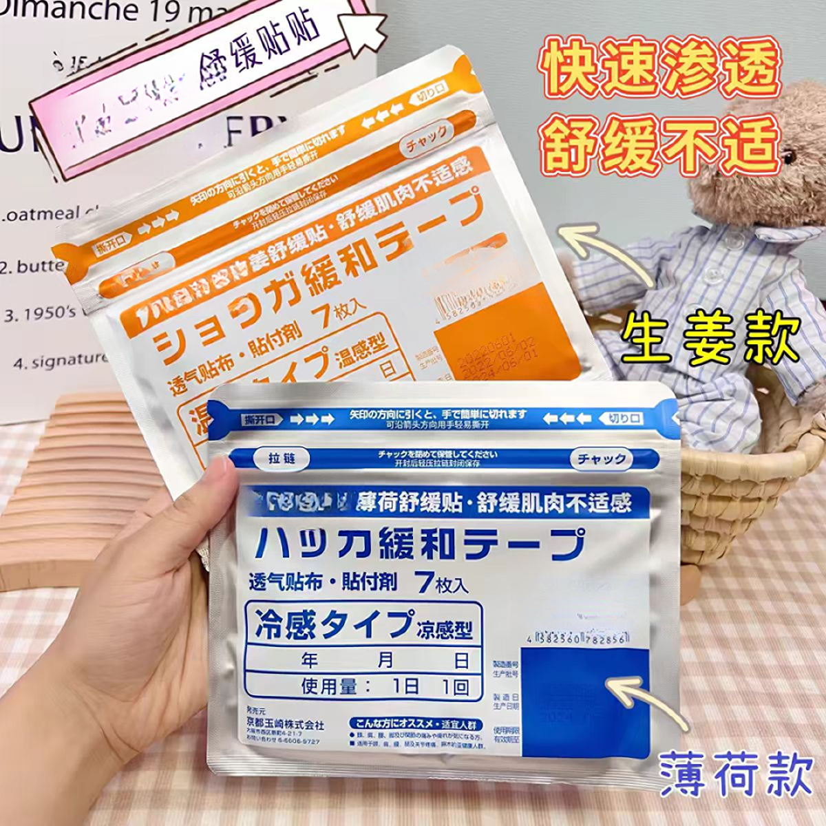 1袋7片家庭必备护理肩颈膝肘贴贴