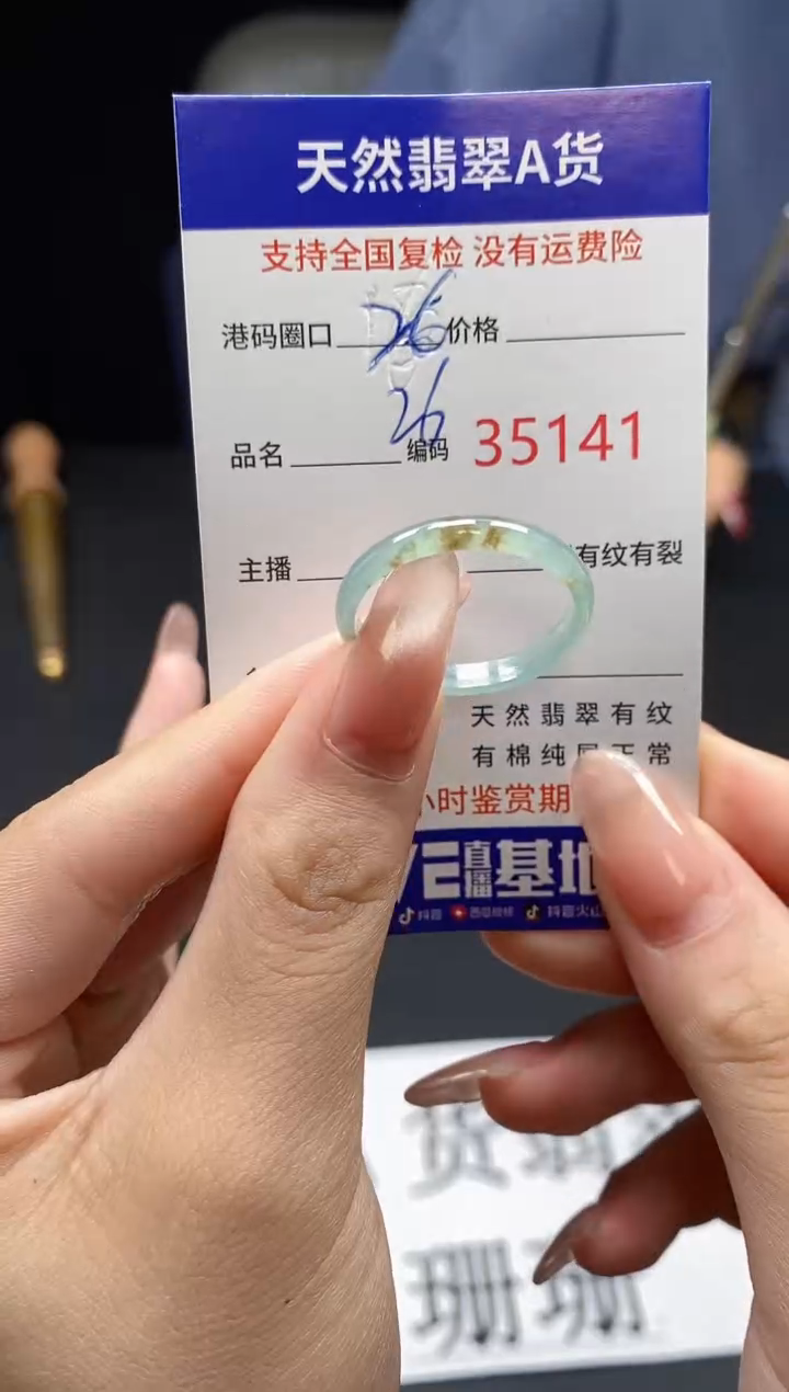 翡翠戒指未镶嵌天然翡翠戒圈5141