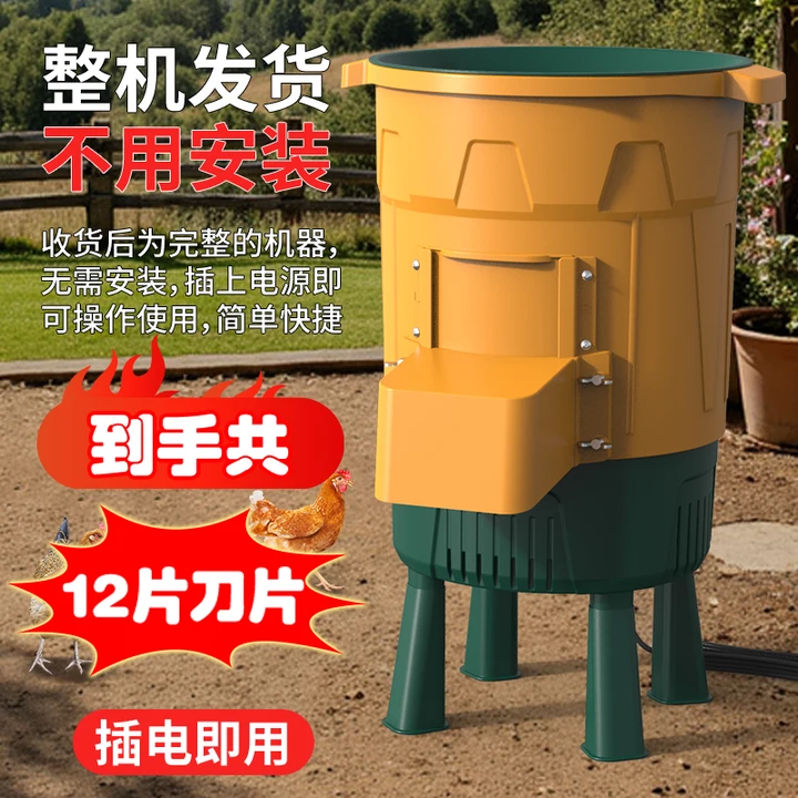 威振家用养殖碎菜机多功能搅拌机喂鸡鸭鹅牛羊猪家用碎菜机高功率