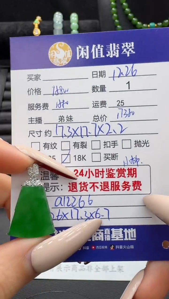 吊坠(不含链)18K金镶嵌翡翠翡翠吊坠