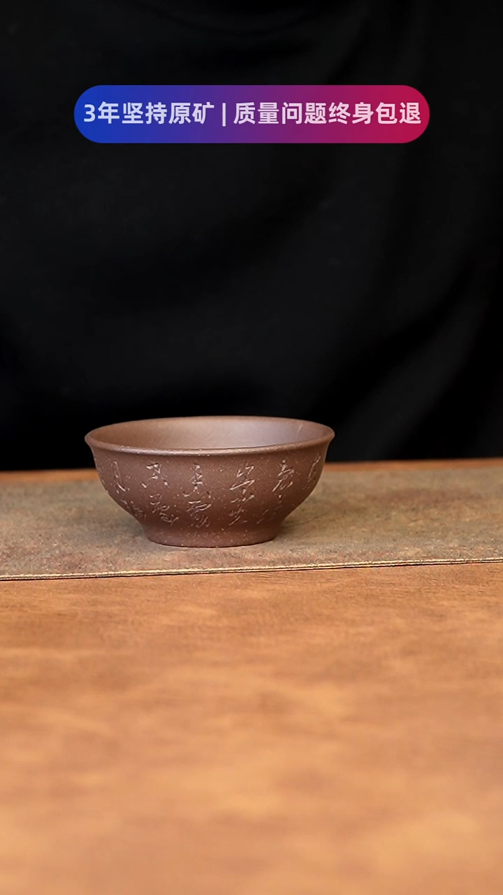 【闪购商品】紫砂茶杯111111111111111111