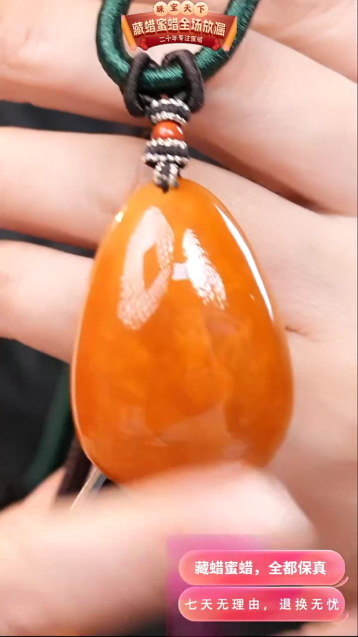 【闪购商品】蜜蜡颈饰未镶嵌7060天然蜜蜡琥珀假一罚四