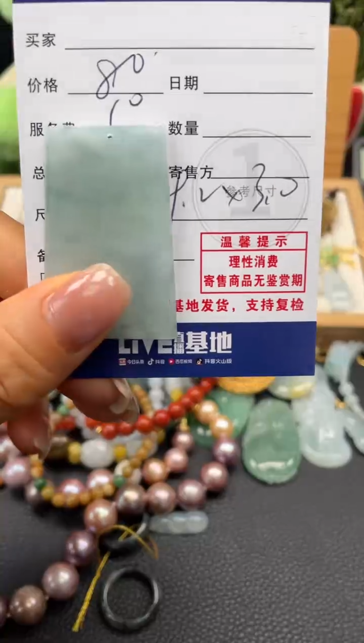 颈饰未镶嵌翡翠10150988