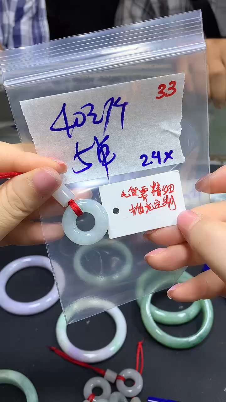 【闪购商品】定制翡翠未镶嵌毛货需精细抛光+33多样挂件发1+40元