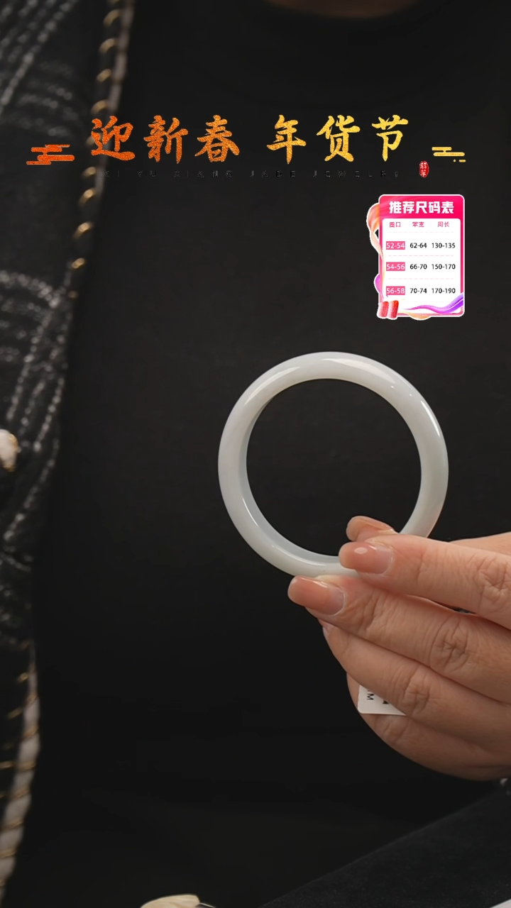 【闪购商品】翡翠手镯未镶嵌31号