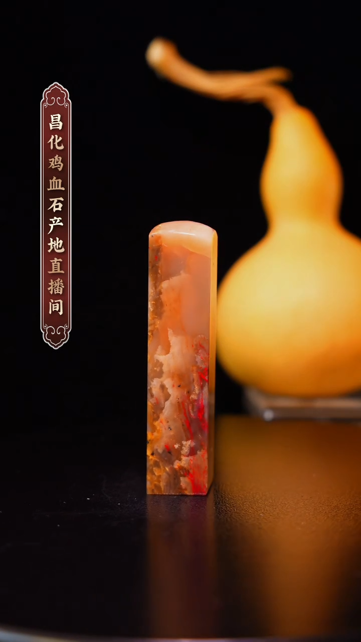 昌化石昌化原产地印章一方WY