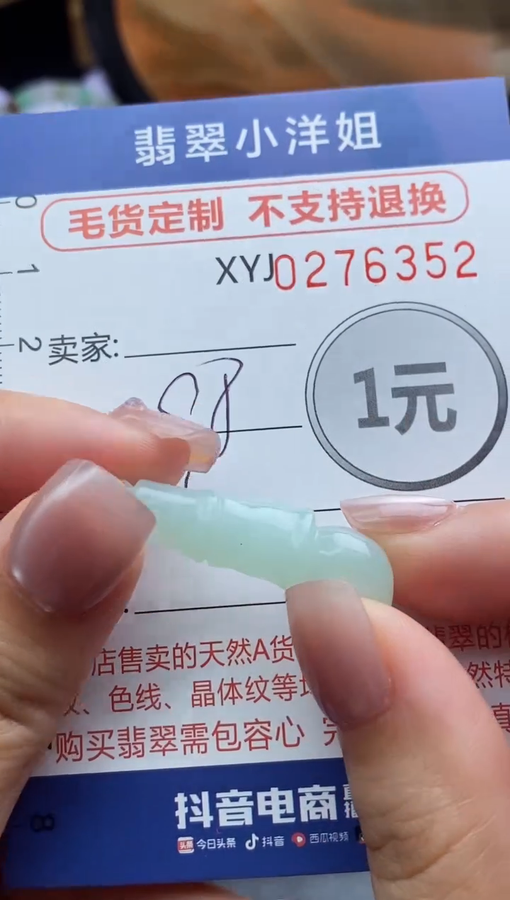 未镶嵌定制翡翠毛货商品/不退换//6352