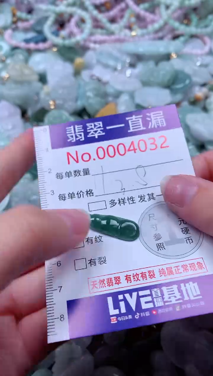 翡翠未镶嵌吊坠(不含链)4032