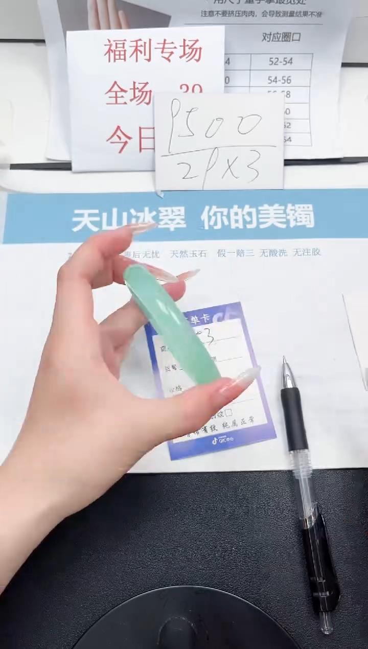 石英质玉未镶嵌手镯153-61.8