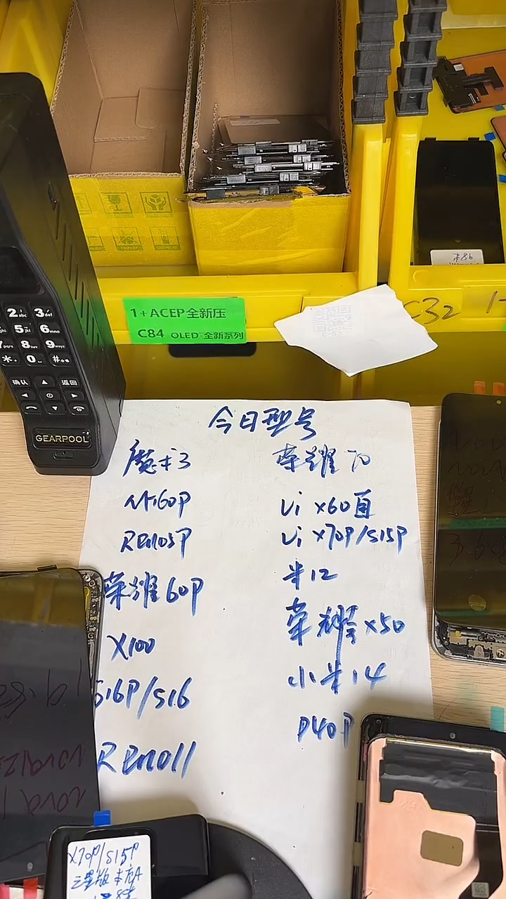 鄢****讯适用于P40P拆机屏幕