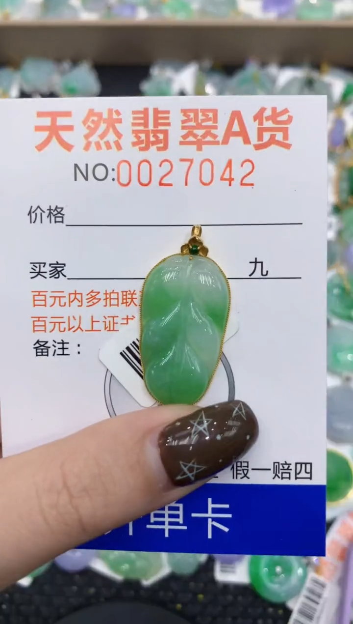 【闪购商品】翡翠颈饰18K金镶嵌1111111111