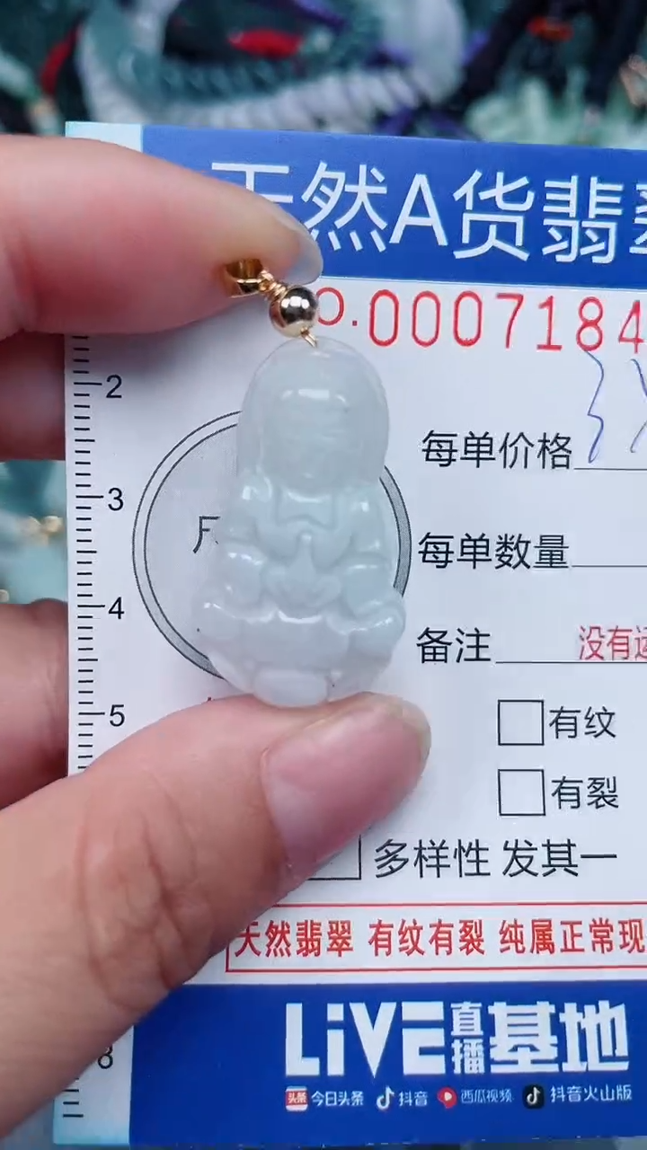 颈饰未镶嵌翡翠...0007184