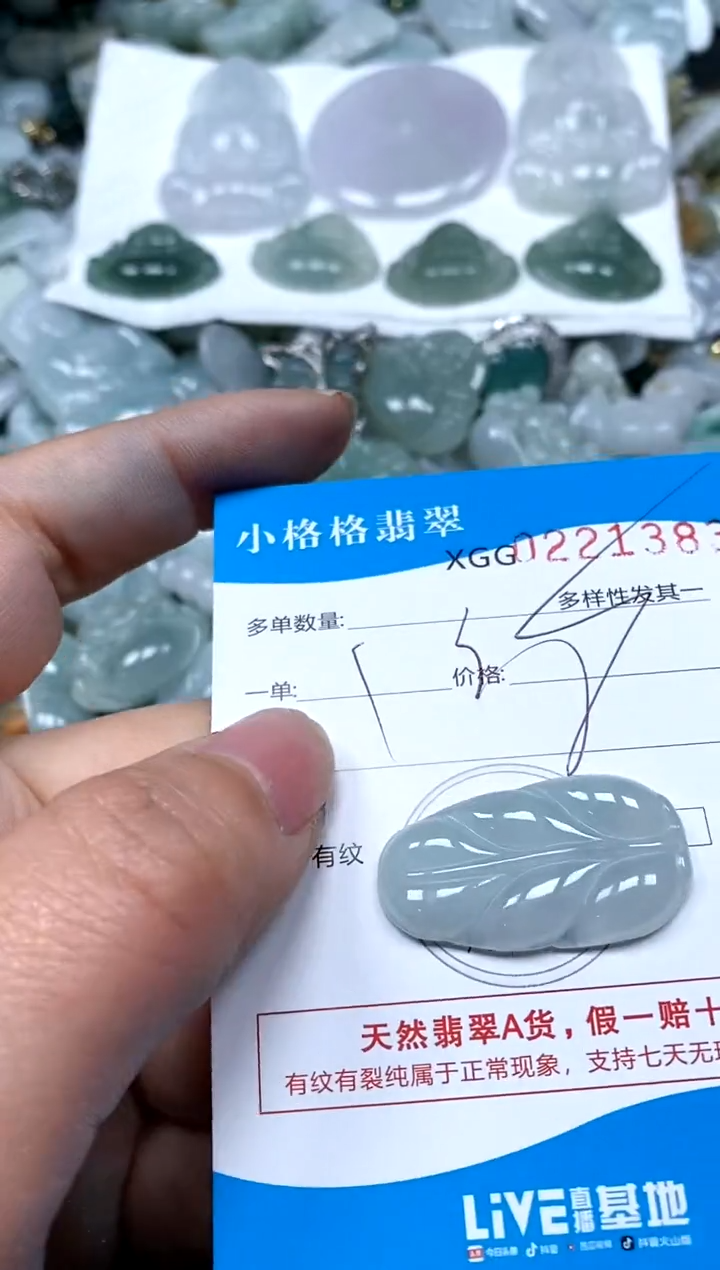 【闪购商品】翡翠颈饰未镶嵌闪购商品0221383